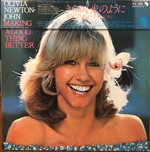 Olivia Newton-John - Making A Good Thing Better  二手老膠1LP 