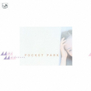 松原みき - Pocket Park 彩膠1LP 