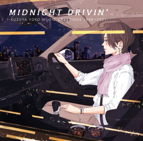 葛谷葉子 - MIDNIGHT DRIVIN' -KUZUYA YOKO MUSIC GREETINGS 1999～2021 黑膠1LP 