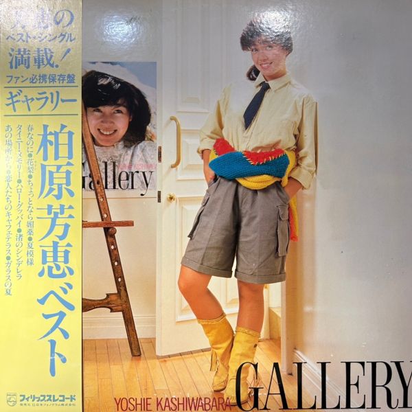 Yoshie Kashiwabara – Gallery | 二手老膠1LP 