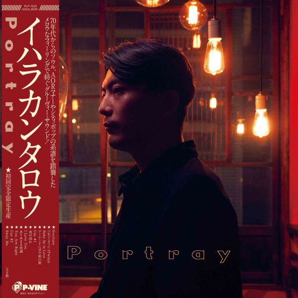 CANTARO IHARA - Portray 黑膠1LP 