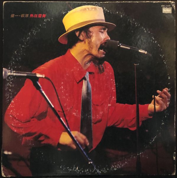 健一・荻原 - 熱狂雷舞 二手老膠2LP 