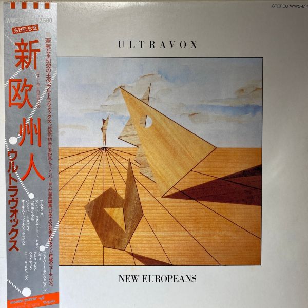 Ultravox – New Europeans | 二手老膠1LP 