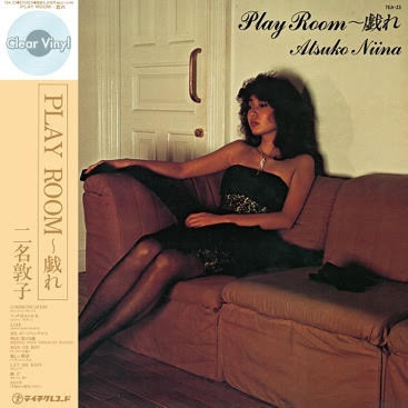 二名敦子 Atsuko Niina - Play Room~戯れ 透明膠1LP 