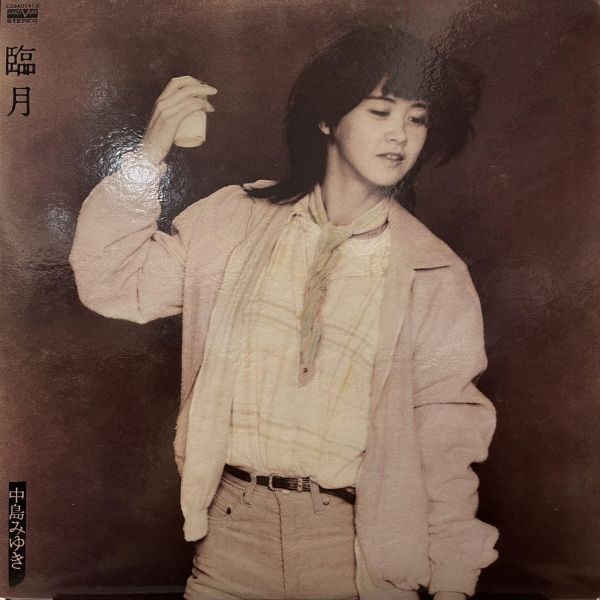 中島美雪 -  臨月｜二手老膠1LP 