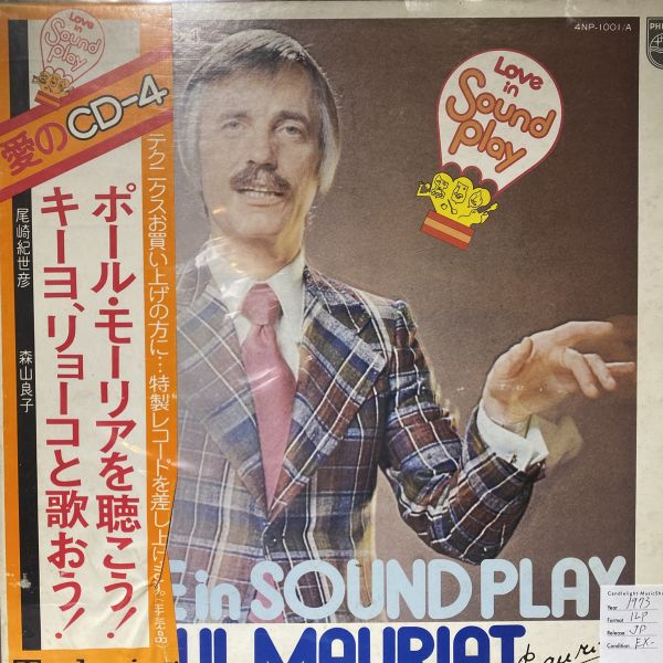 Paul Mauriat, 尾崎紀世彦, 森山良子* – Love In Sound Play 二手老膠1LP 