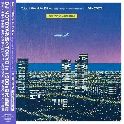 DJ NOTOYA - Tokyo 1980s Victor Edition - Boogie, Funk & Modern Soul from Japan 黑膠1LP 