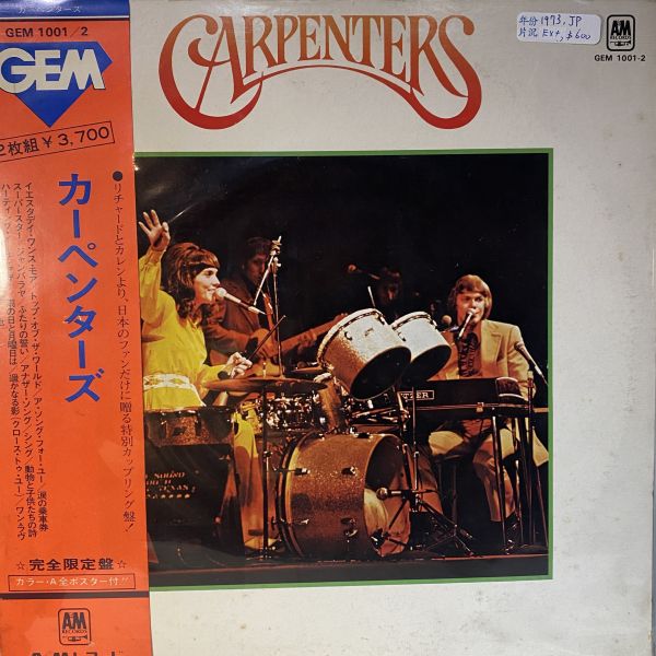 Carpenters – Gem Of Carpenters 二手老膠2LP 