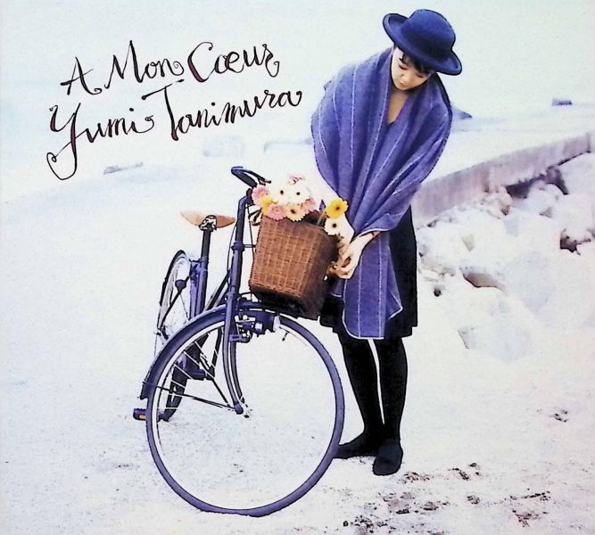 谷村有美 - 愛する人へ 首版黑膠1LP 
