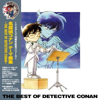 V.A. - 名偵探柯南 The Best of Detective Conan 黑膠2LP 