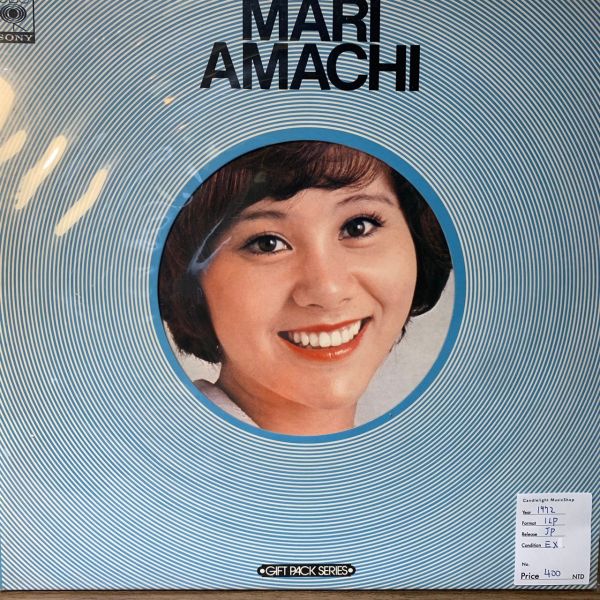 Mari Amachi 天地真理 – Gift Pack Series ギフト・パック | 二手老膠1LP 