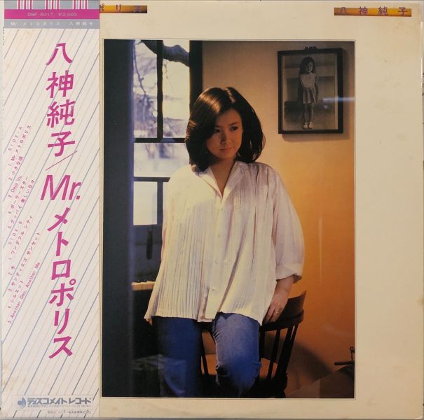 八神純子 - Mr. メトロポリス  二手老膠1LP 