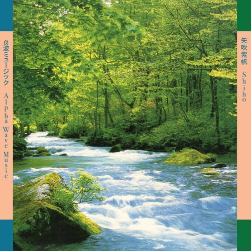 矢吹紫帆 Shiho Yabuki - Alpha Wave Music α波ミュージック 黑膠1LP 