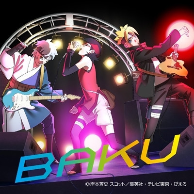 生物股長 - BAKU 完全生産限定盤1LP 