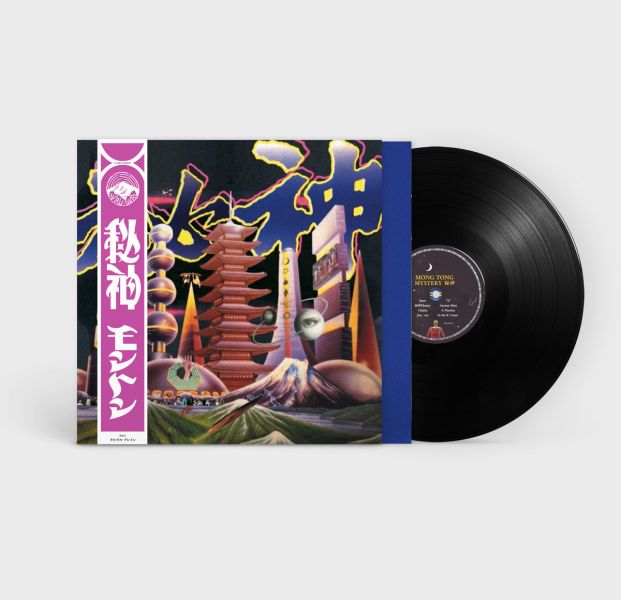 Mong Tong 夢東 - Mystery 秘神 黑膠1LP 