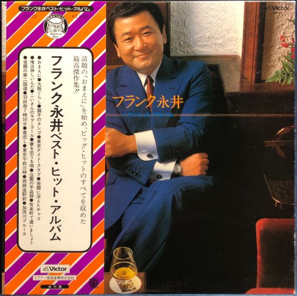 フランク永井 - Best Album 二手老膠1LP 