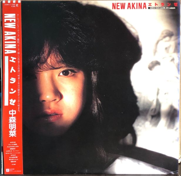 中森明菜 Akina Nakamori - New Akina / エトランゼ 二手老膠1LP 