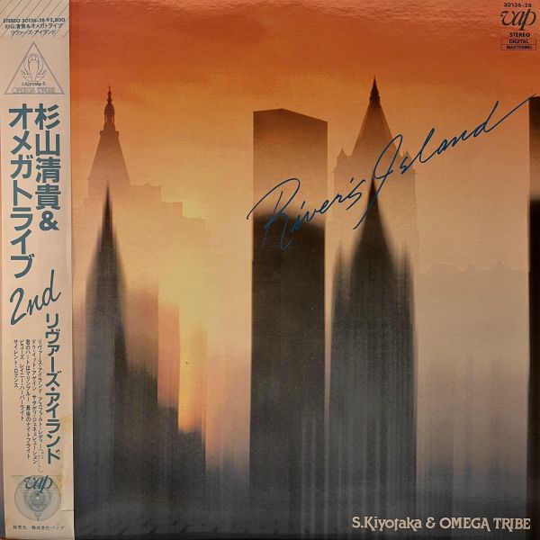 S. Kiyotaka & Omega Tribe - River's Island | 二手老膠1LP S. Kiyotaka & Omega Tribe 黑膠、杉山清貴 Omega Tribe 黑膠、S. Kiyotaka Omega Tribe River's Island 黑膠、Omega Tribe River's Island 黑膠、S. Kiyotaka & Omega Tribe 二手黑膠