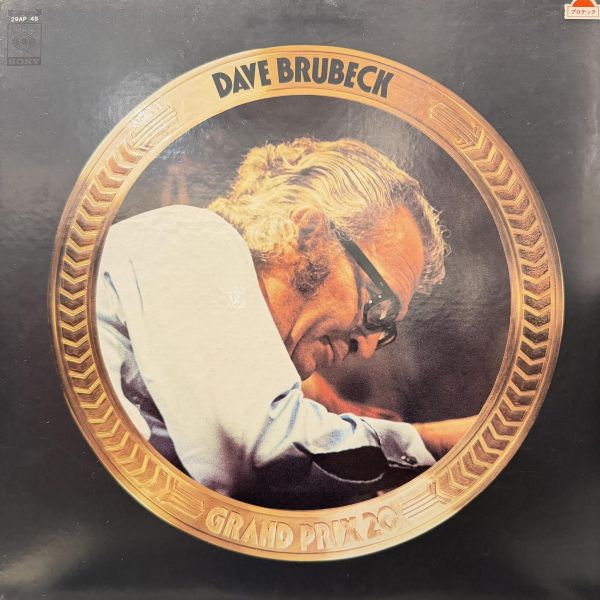 Dave Brubeck - Grand Prix 20｜二手老膠1LP Dave Brubeck 黑膠、Grand Prix 20 黑膠、Dave Brubeck Grand Prix 20 黑膠、Dave Brubeck 二手黑膠