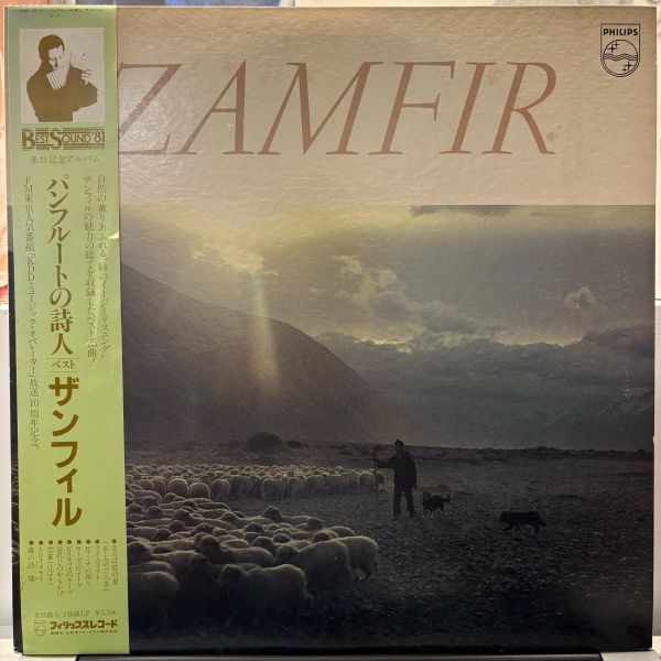 Zamfir - Zamfir｜二手老膠2LP 