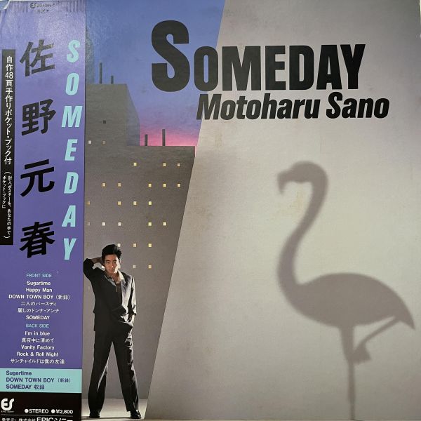 Motoharu Sano - Someday | 二手老膠1LP 