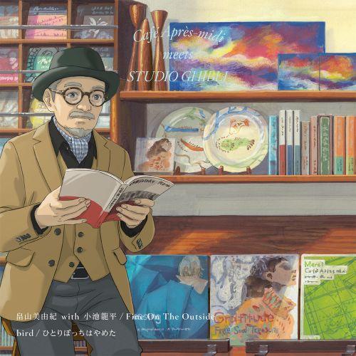 畠山美由紀 with 小池龍平／bird - Fine On The Outside／ひとりぼっちはやめた 7吋黑膠1EP 