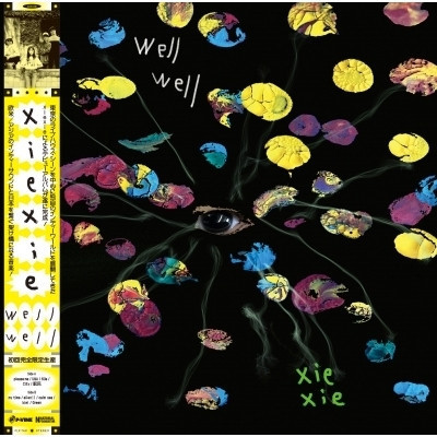 Xiexie - wellwell 黑膠1LP Xiexie wellwell LP, Xiexie wellwell album, Xiexie wellwell專輯, Xiexie wellwell唱片