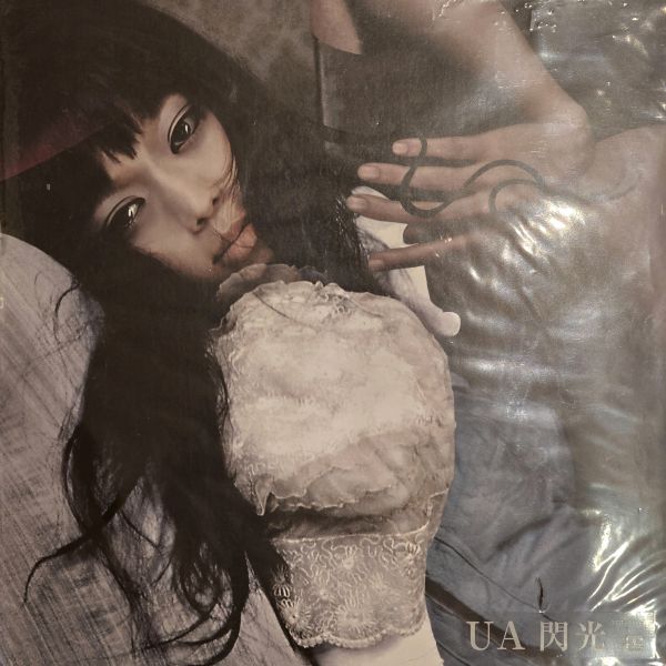 UA – 閃光 | 二手黑膠12"EP 