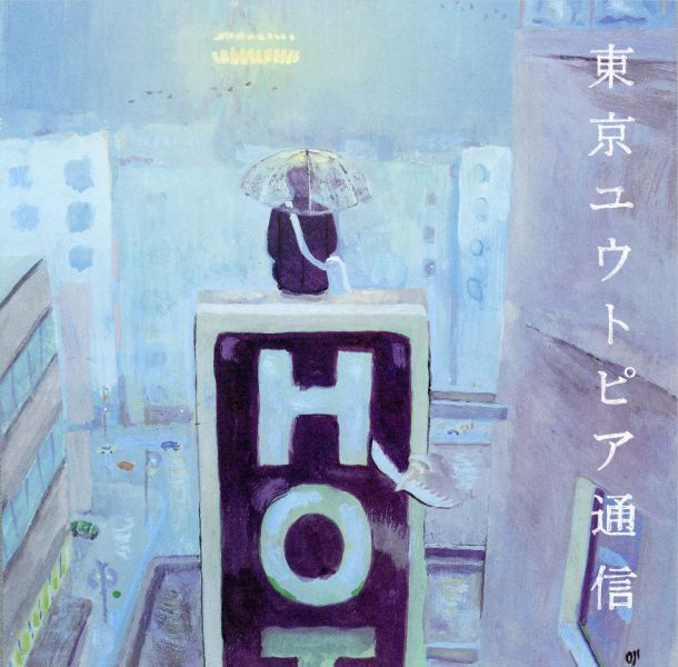 Lamp - 東京ユウトピア通信 黑膠(1LP) 