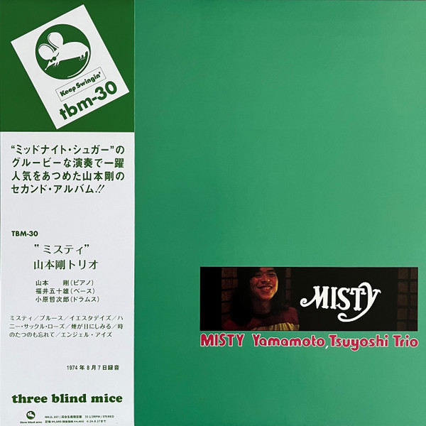 山本剛 Tsuyoshi Yamamoto Trio - Misty 黑膠1LP 