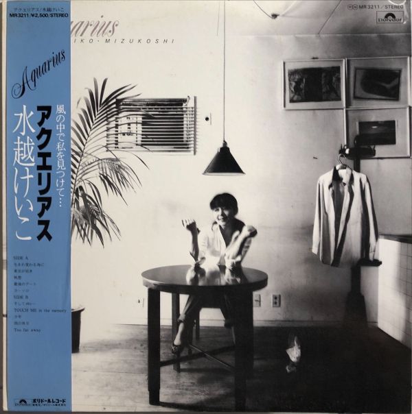 水越けいこ Mizukoshi Keiko - Aquarius 二手老膠1LP 