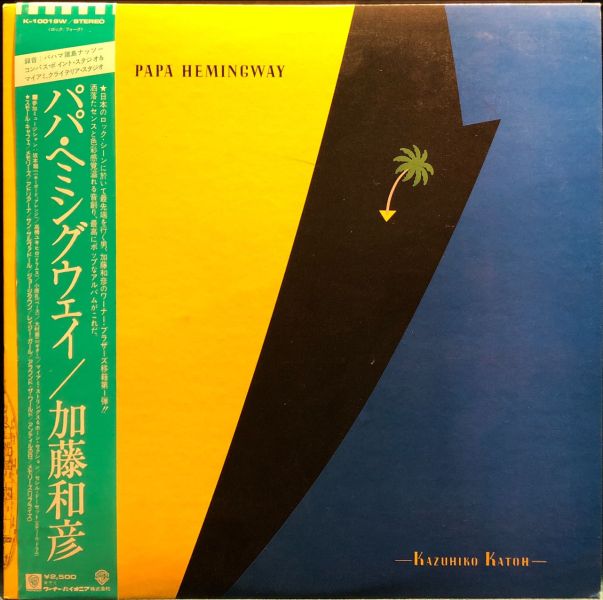加藤和彥 Kazuhiko Katoh - Papa Hemingway 二手老膠1LP 
