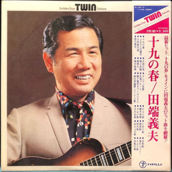 田端義夫 Yoshio Tabata - 十九の春 二手老膠2LP 