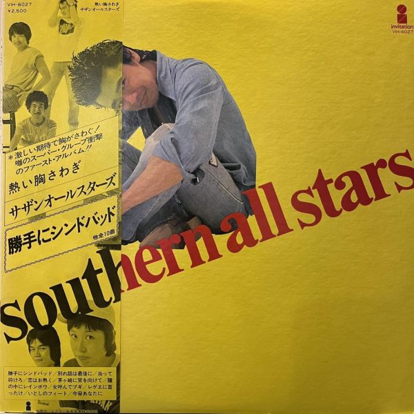 南方之星 - 熱い胸さわぎ｜二手老膠1LP 