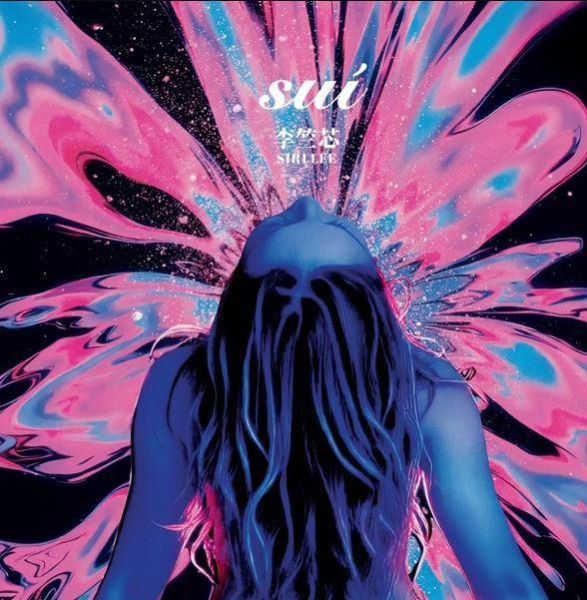 李竺芯 Siri Lee -《Suí水》RSD限量首版編號黑膠1LP+7吋EP 