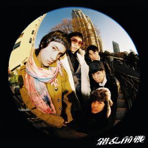 錯乱前戦 - おどろーよ 黑膠1LP 