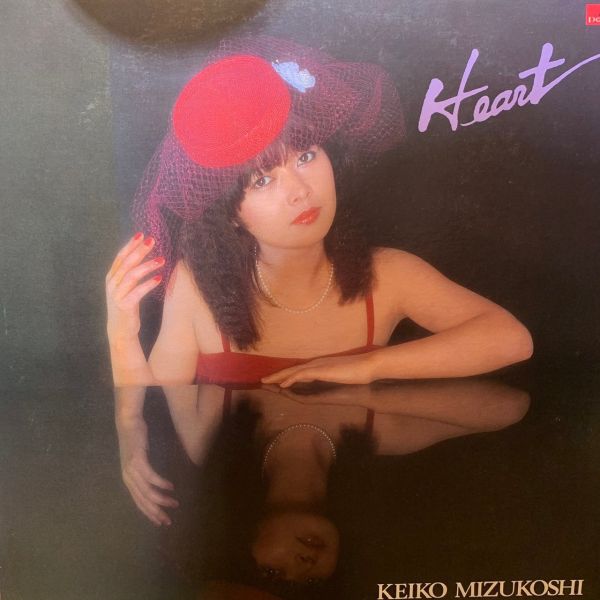 Keiko Mizukoshi – Heart | 二手老膠1LP 