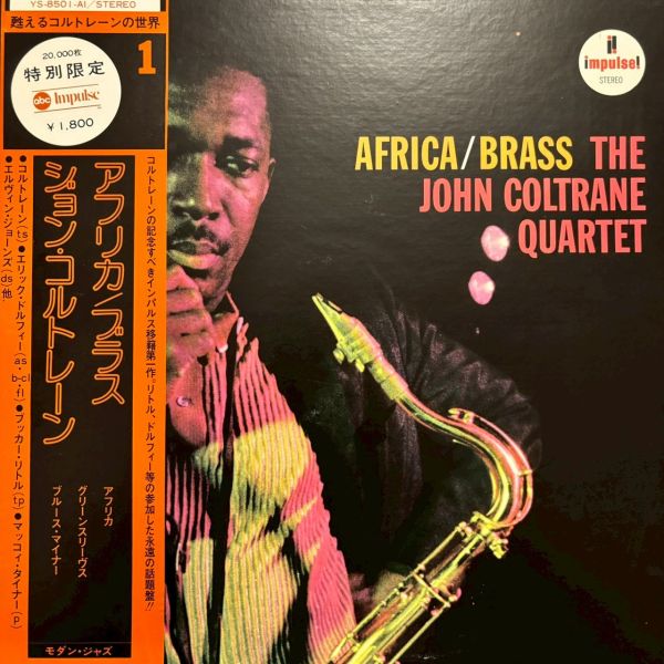 The John Coltrane Quartet – Africa/Brass | 二手老膠1LP 