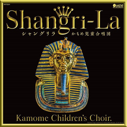 かもめ児童合唱団 - Shangri-La (Cover) / イージュー ライダー (Cover)(7"黑膠1EP) 