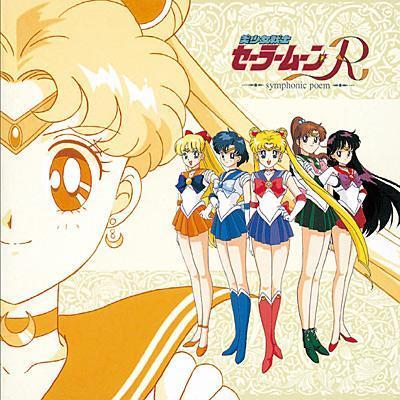 V.A - 交響詩 美少女戦士セーラームーンR(CD) 