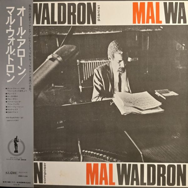 Mal Waldron – All Alone | 二手老膠1LP 