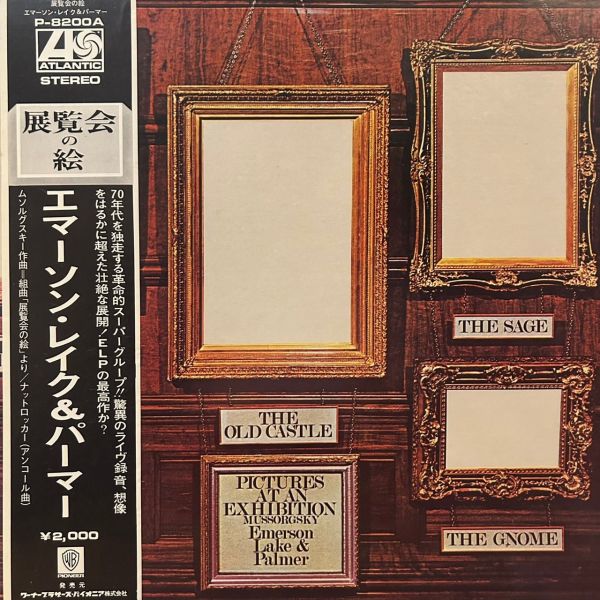 Emerson, Lake & Palmer – Pictures At An Exhibition | 二手老膠1LP 