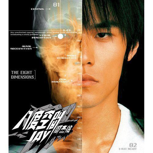 周杰倫 - 八度空間 日版SHM-CD + DVD 