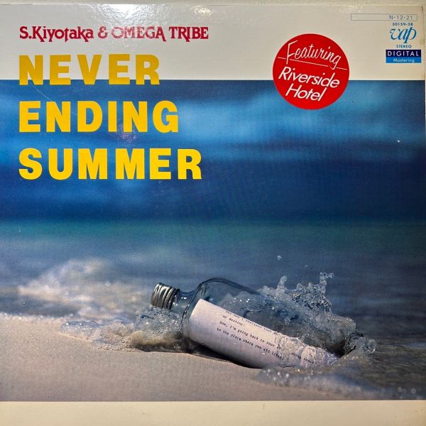 S. Kiyotaka & Omega Tribe - Never Ending Summer | 二手老膠1LP 