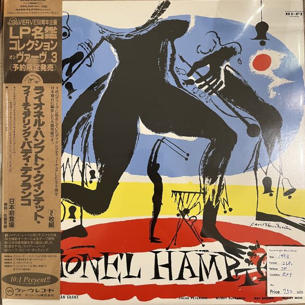 The Lionel Hampton Quintet – The Lionel Hampton Quintet | 二手老膠2LP 