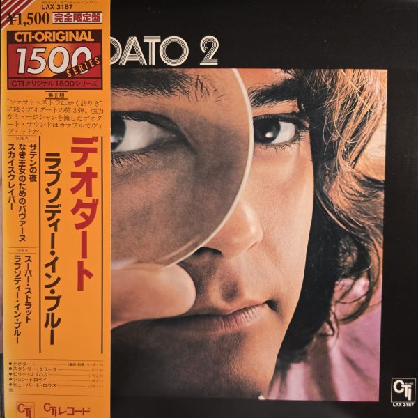 Deodato – Deodato 2 | 二手老膠1LP 