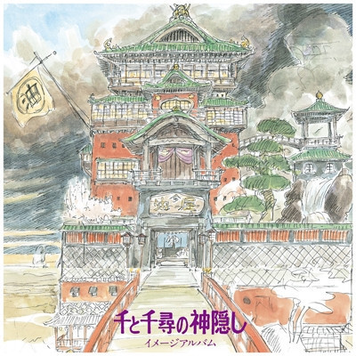 久石讓 Joe Hisaishi - 神隱少女 交響曲輯 黑膠2LP 