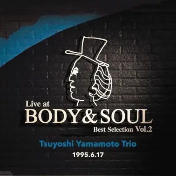山本剛 Tsuyoshi Yamamoto – Live at Body & Soul Best Selection Vol.2 黑膠1LP 