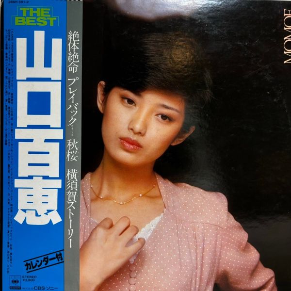 Momoe Yamaguchi – The Best | 二手老膠2LP 