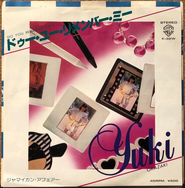 岡崎友紀 - Do You Remember Me / Jamaican Affair 二手7吋1EP 